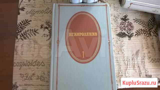 Читай Город Купить Короленко В Наличии Краснодар