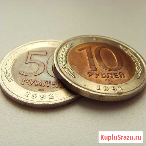 Монеты 92-93гг обмен, продажа Кострома - изображение 1