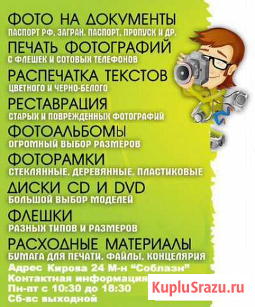 Фото услуги Смоленск - изображение 1