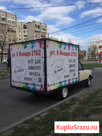 Передвижная реклама в любое место города Воронеж - изображение 1