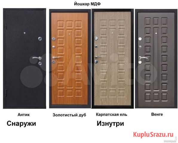 Входная дверь Йошкар Черногорск - изображение 1