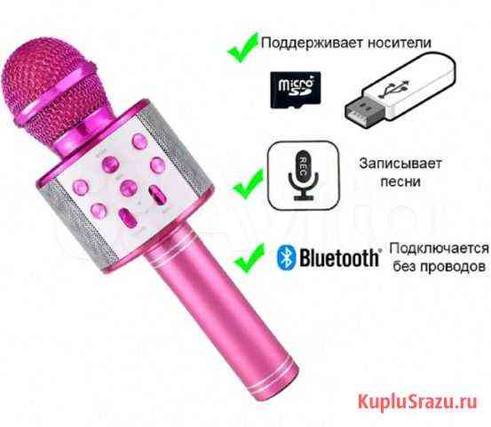 Микрофон-колонка для караоке с bluetooth Тюмень