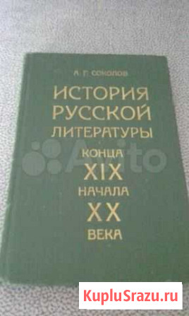 Учебная литература Арзамас - изображение 1