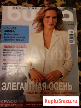 Журнал Омск - изображение 1