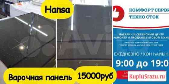 Варочная панель hansa индукционная Уфа