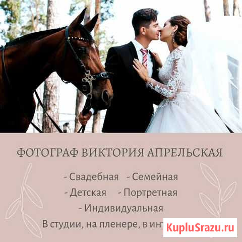 Свадебный фотограф Липецк - изображение 1