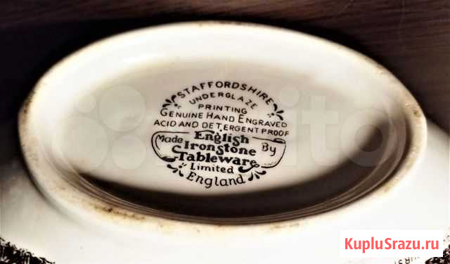 Соусник staffordshire Черняховск - изображение 1