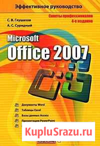 Microsoft Office 2007 Петрозаводск - изображение 1