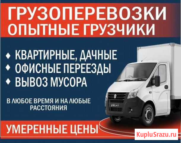 Вывоз мусора, Демонтаж, Услуги Эвакуатора, JCB Калуга - изображение 1