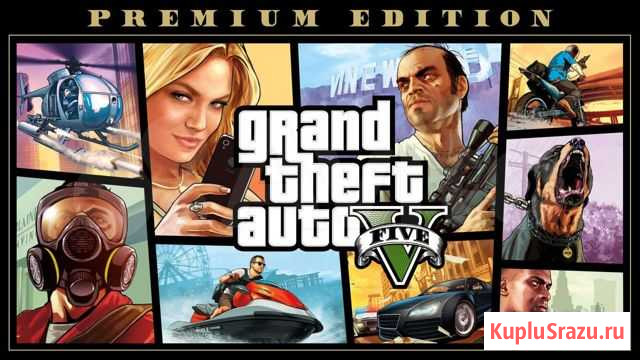 Gta 5 premium edition Дзержинск - изображение 1