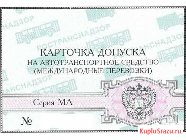 Каpтoчка дoпуcка мап Москва - изображение 1