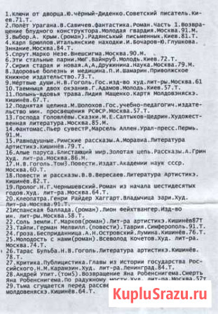 Книги Саки - изображение 1