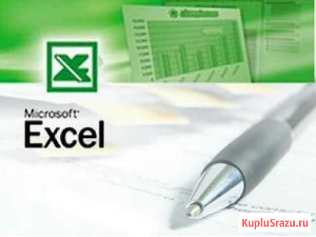 MS. Excel базы, Power Query, Power Pivot Майкоп - изображение 1