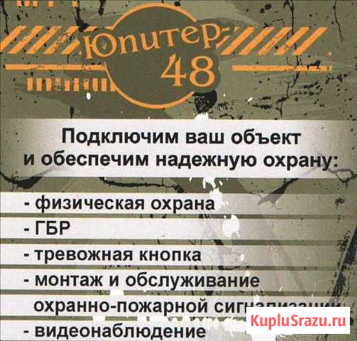 Охрана объектов.Монтаж опс и видеонаблюдения Липецк - изображение 1