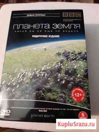 Планета Земля BBC.Коллекционное издание. 5 DVD Уфа