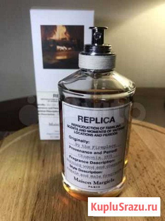By the Fireplace Maison Martin Margiela Ставрополь - изображение 1