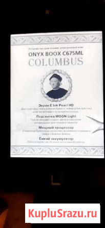 Электронная книга onyx boox columbus Санкт-Петербург - изображение 1