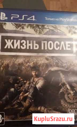 Жизнь после ps4 Улан-Удэ - изображение 1
