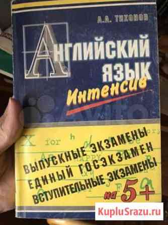 Книги для школьников и студентов Махачкала