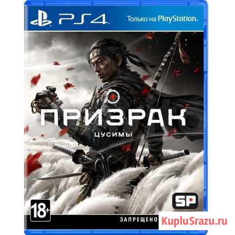 Призрак Цусимы Sony PlayStation 4 Вологда - изображение 1