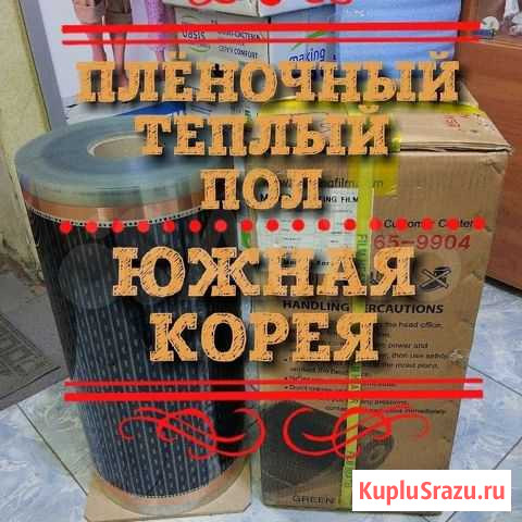 Пленка инфракрасная греющая с доставкой Нижний Тагил - изображение 1