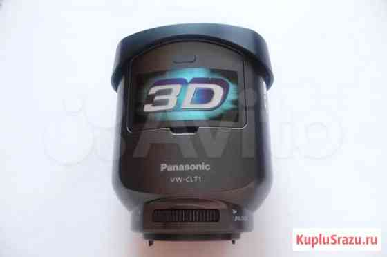 Panasonic VW-CLT1 3D Калининград