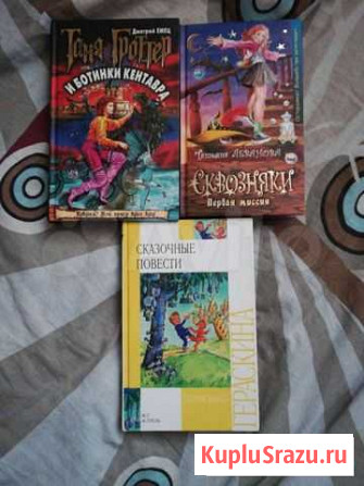 Художественные книги Долгопрудный - изображение 1