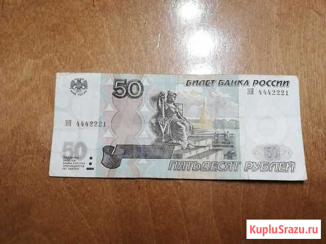 Купюра с красивым номером Шуя - изображение 1