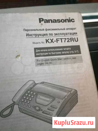 Факс Panasonic Чита - изображение 1