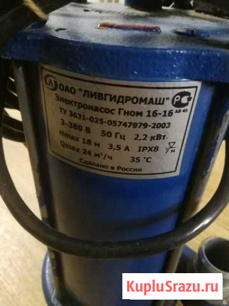 Насос дренажный Гном-16-16 380 В Иркутск - изображение 1