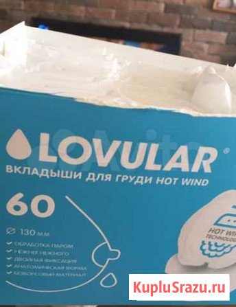 Прокладки Lovular для кормящих мам Бийск - изображение 1