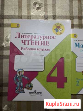 Рабочие тетради Дербент - изображение 1