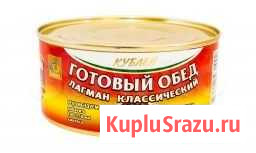 Лагман классический Кублей (Казахстан) Самара - изображение 1