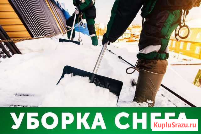 Чистка, уборка снега Москва - изображение 1