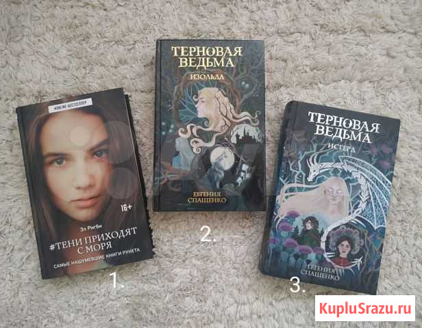 Моя жена ведьма часть 2 слушать. Ведьма 2 аудиокнига. Ведьма 2 аудиокнига. Ведьма 2 аудиокнига. Аудиокнига громыко ведьма хранительница.