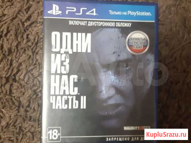Игра для приставки ps4 один из нас 2 Михайловск - изображение 1