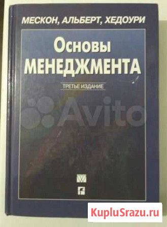 Основы менеджмента Архангельск - изображение 1