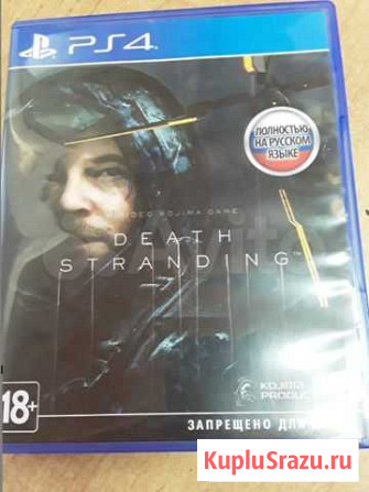 Игра для приставки Усолье-Сибирское - изображение 1