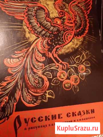 Набор открыток «Русские сказки» 1973 г Петрозаводск - изображение 1