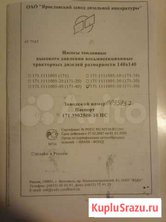 Топливный насос. тнвд Радужный - изображение 1