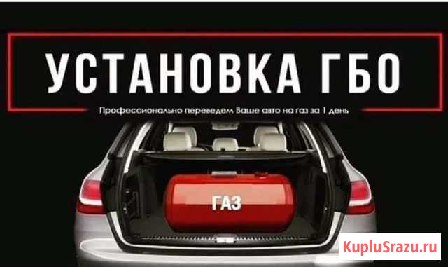 Предлагаю установку гбо 4-го поколения Пенза - изображение 1