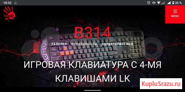 Игровая клавиатура A4 Tech B314 Томск - изображение 1