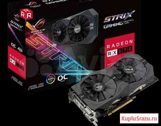 Видеокарта rx 570 4 gb asus strix Екатеринбург