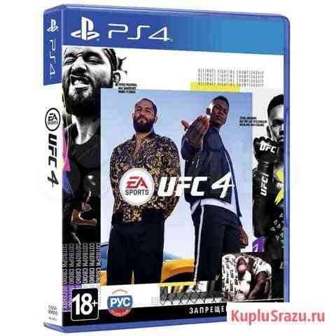 PS4 игра EA UFC 4 Нижнекамск