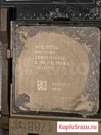 Pentium 4 (2.8GHz/1M/533) и другие комплектующие Пыть-Ях