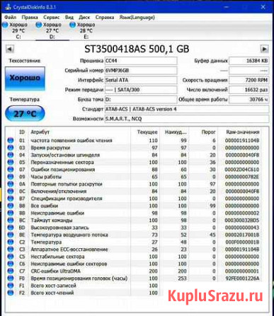 Жесткий диск на 500 гб Воронеж - изображение 1