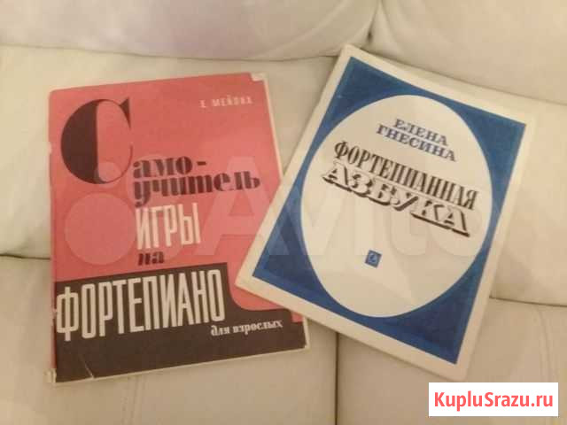 Музыкальная литература Вологда - изображение 1