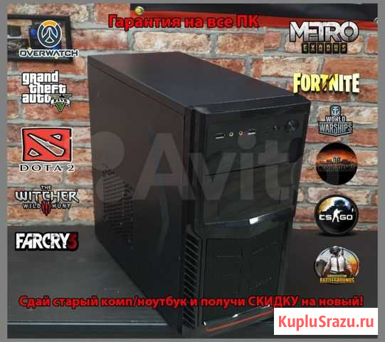 Игровой компьютер Курск - изображение 1