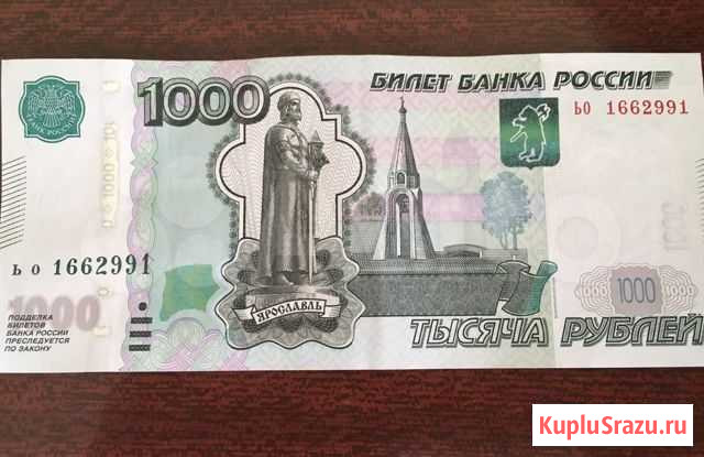 Банкнота красивый номер Тюмень - изображение 1