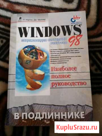 Учебник Мурманск - изображение 1